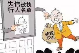 沙河要账公司